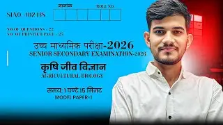 RBSE 12th Agriculture Biology  | 12th class biology Model Paper | RBSE 12TH AGRICULTURE BIOLOGY