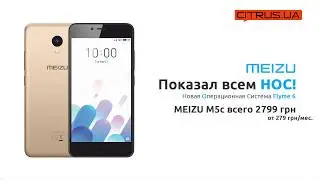 Meizu M5c показал всем нос - Новая Операционная Система Flyme 6!