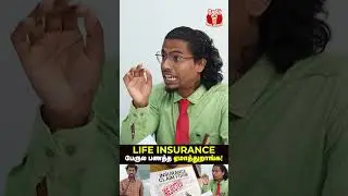 Life Insurance போடுறத்துக்கு முன்னாடி  இத தெரிஞ்சிகோங்க🙊😱