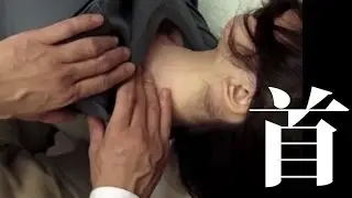 首のマッサージ方法　Massage of a neck
