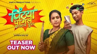 Pintya Pagal Zalay Pura - Official Teaser | आई vs मोबाईल | New Marathi Comedy Song 2026