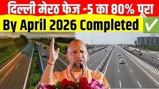 Delhi Meerut Expressway Update | Phase -5 Opening Soon | Contact To Ganga Expressway 