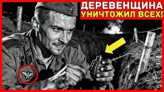 Над ДЕРЕВЕНСКИМ ДУРАКОМ С ПРОВОЛОКОЙ СМЕЯЛИСЬ все офицеры — пока его ловушка не УНИЧТОЖИЛА ВСЕХ...