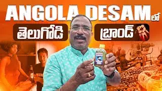 Angola Desam lo తెలుగోడి బ్రాండ్ | Explore Luanda In Telugu (Angola) | Bairisetty Nagaraju