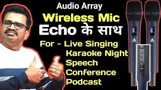 Wireless Mic With Echo | Audio Array AM W32 | Cordless Mic for Singing | Wireless Mic with Effects