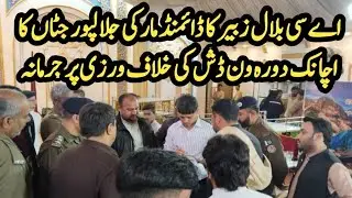AC Bilal Zubair surprise visit to Diamond Marquee Jalalpur Jattan fined for One Dish violation