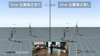 Xsens MVN 2020.0 Vive Position Aid （Vive位置補正）