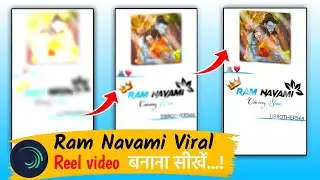 Ram Navami Viral Reels video बनाना सीखें | alight motion video editing | #ramnavamistatusvideo