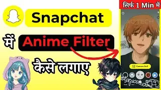 snapchat me anime filter kaise lagaye 2024  | How To Get Anime Filter On Snapchat