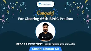 Congrats for Clearing 66th BPSC PT ||BPSC PT परिणाम घोषित जानिए कितना गया कट-ऑफ || Shashi Sharan Sir