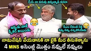 CM Revanth Reddy Non Stop Laughing To BRS MLA Kale Yadaiah Comments On Speaker Gaddam Prasad | FH