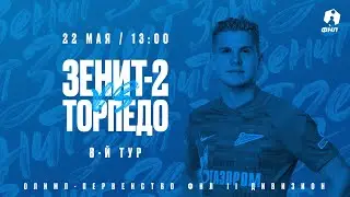 Олимп-Первенство II&nbsp;дивизиона ФНЛ Сезона-2021/22&nbsp;| &laquo;Зенит&raquo;-2&nbsp;&mdash; &laquo;Торпедо Владимир&raquo;