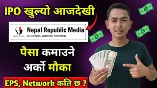 nepal republic media ipo | nepal republic media ipo analysis | nepal republic media opening price