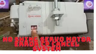 HO SHING SERVO MOTOR ( EP) ERROR  SOLUTION হোশিং সার্ভো মোটর ইরর সলিউশন এবং উল্টা ভাও ঘোড়ার সিস্টেম