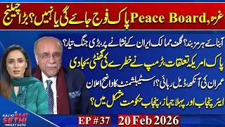 BOC:How Pak Convinced Trump? Govt Mishandled Imran Khan&rsquo;s Eye Issue?Trouble for Maryam? Najam Sethi