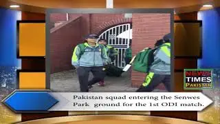 Pakistan squad entering the Senwes Park ground for the 1st ODI match