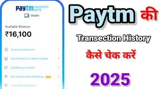 Paytm Transion Histry Keise Pata Kare//How To Check Paytm Transion Histry 2025