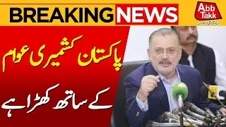 Pakistan&rsquo;s Strong Support for Kashmir | Solidarity with Kashmiri People | Breaking News | Abbtakk