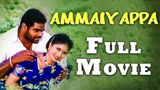 Ammaiyappa | Tamil Full Movie | Ponnambalam | Roshini | Mahanadhi Shankar | UIE Movies