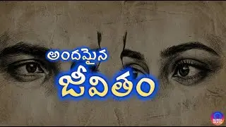 Andamina Jeevitam