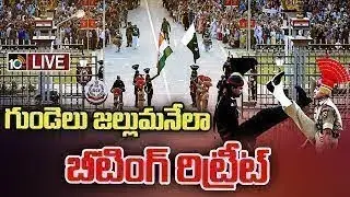 LIVE | Beating Retreat at Attari-Wagah Border | 77th Republic Day Celebrations | BSF | 10TV