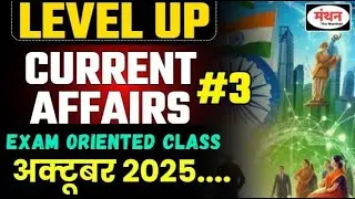 Level UP Current Affairs Class || October 2025 || CLASS -3 || Manthan iQ