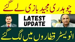 Ch Majeed Shocked The Market | Faisal Town Phase 2 Is The Only Talk of The Town in Real Estate