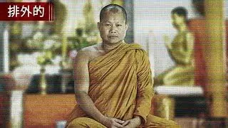 Buddhist Extremist Cell Vows To Unleash Tranquility On West