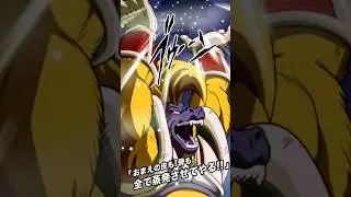 STR Super Baby 2 Giant Ape Death Ball Active Skill
