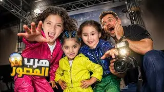 تجهيزات وكواليس حفلة المشاهير|  المصور هرب!!! 😱