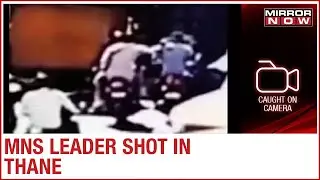 Maharashtra: MNS leader Jameel Shaikh shot dead in Thane