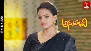 Anupallavi | 29th June 2023 | Full Episode No 220 | ETV Telugu