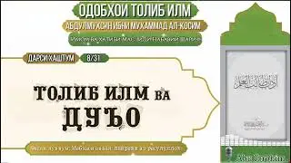 08- ДУЪО 