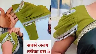 Trending Sleeves Designs| Comfortable Ruffle Sleeve Design Designs Cutting & Stitching|रफल काउल बाजू