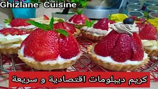 بحبة بيض😱 اخدمي كمية كبيرة من كريم ديبلومات👍 وطرق تزيين لتارتلات بالفواكه 🍓🍌