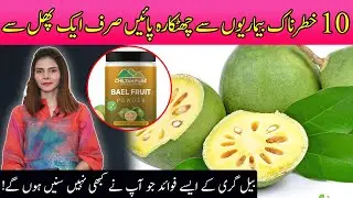 Health Benefits Of Belgiri | Belgiri Ke Fayde |Wood Apple Benefits |Bail Gari Ke Fwaid In Urdu/Hindi