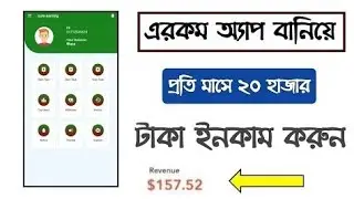 Start.io অ্যাপ কিনে প্রতি মাসে ২০ হাজার টাকা ইনকাম #how_to_earn_money_from_earning app