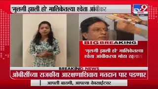 Kiran Mane कधीही चुकीचे वागले नाही, Mulgi Zali Ho मालिकेतल्या Shweta Ambikar यांचा मोठा खुलासा