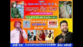 Mela Darbar Baba Lakh Data Peer Ji | Bath Kalan | Mehndi | 2025