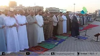اهالي الموصل يقيمون صلاة عيد الاضحى في حديقة النافورة بباب الطوب ويتبادلون التهاني بهذه المناسبة