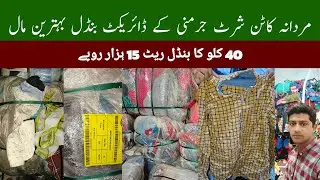 Men Cotton Shirt | Dress Shirts | Wholesale Price | Ibrar Ahmed Official 