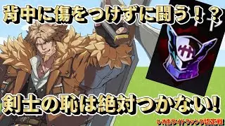 【GGST】新年一発目は元気があってよーーーーーーーしのこのキャラ！レオホワイトファング認定編