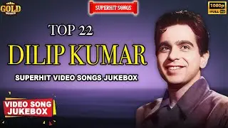 दिलीप कुमार के 𝟐𝟐 हिट गाने l 𝐓𝐢𝐭𝐚𝐧𝐢𝐜 𝐢𝐧 𝐕𝐢𝐧𝐭𝐚𝐠𝐞 𝐁𝐨𝐥𝐥𝐲𝐰𝐨𝐨𝐝 𝐒𝐭𝐲𝐥𝐞 𝐃𝐢𝐥𝐢𝐩 𝐊𝐮𝐦𝐚𝐫 𝟐𝟐 𝐕𝐢𝐝𝐞𝐨 𝐒𝐨𝐧𝐠𝐬 𝐉𝐮𝐤𝐞𝐛𝐨𝐱