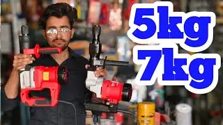 XTRA POWER DEMANDING DEMOLITION BREAKER HAMMER MACHINE। FULL COPPER HAMMER 5KG AND 7KG