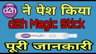 videocon d2h launches d2h magic stick || World TecHelper ||