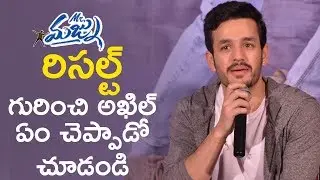 Akhil about Mr Majnu Movie Result | Mr Majnu Movie Success Meet | Nidhhi Agerwal | Thaman S