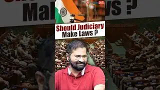 Should Judiciary Make laws? | Ayush Sinha Sir #shorts #judiciary #laws