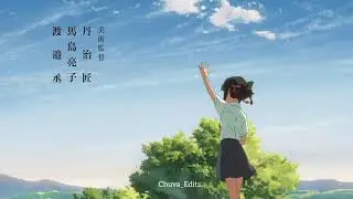 Love❤️ decides our fate✨ || Your name - Anime movie || Tamil edit