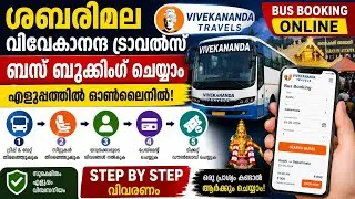 SABARIMALA BUS TICKET BOOKING MALAYALAM 2025 | VIVEKANANDA TRAVELS