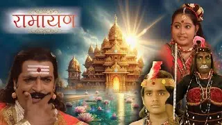 रावण ने दिए लंकनी को सतर्क रहने का आदेश | Ramayan | Ep 62 | Amit Bhargava | Sharmila Chandra